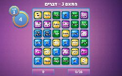 משחק לפרשת דברים